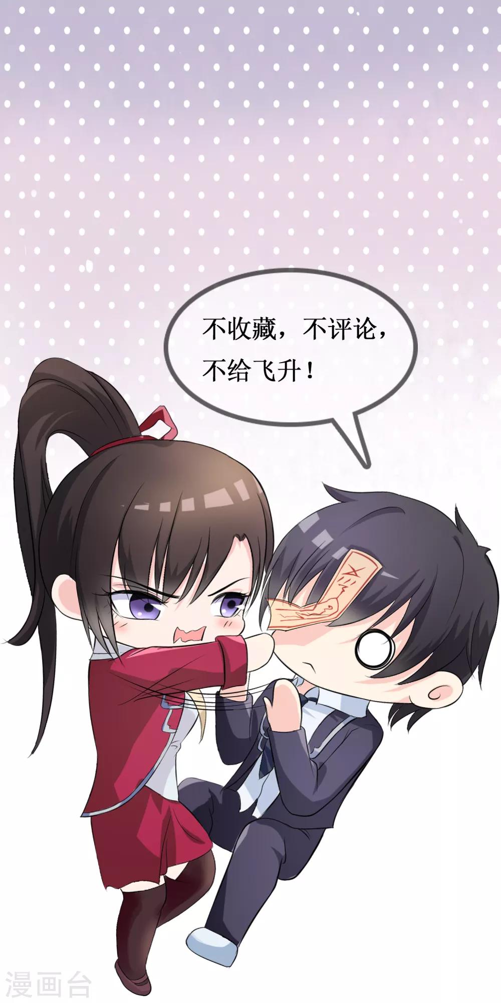 第74话 冰雪胡封印-第75话