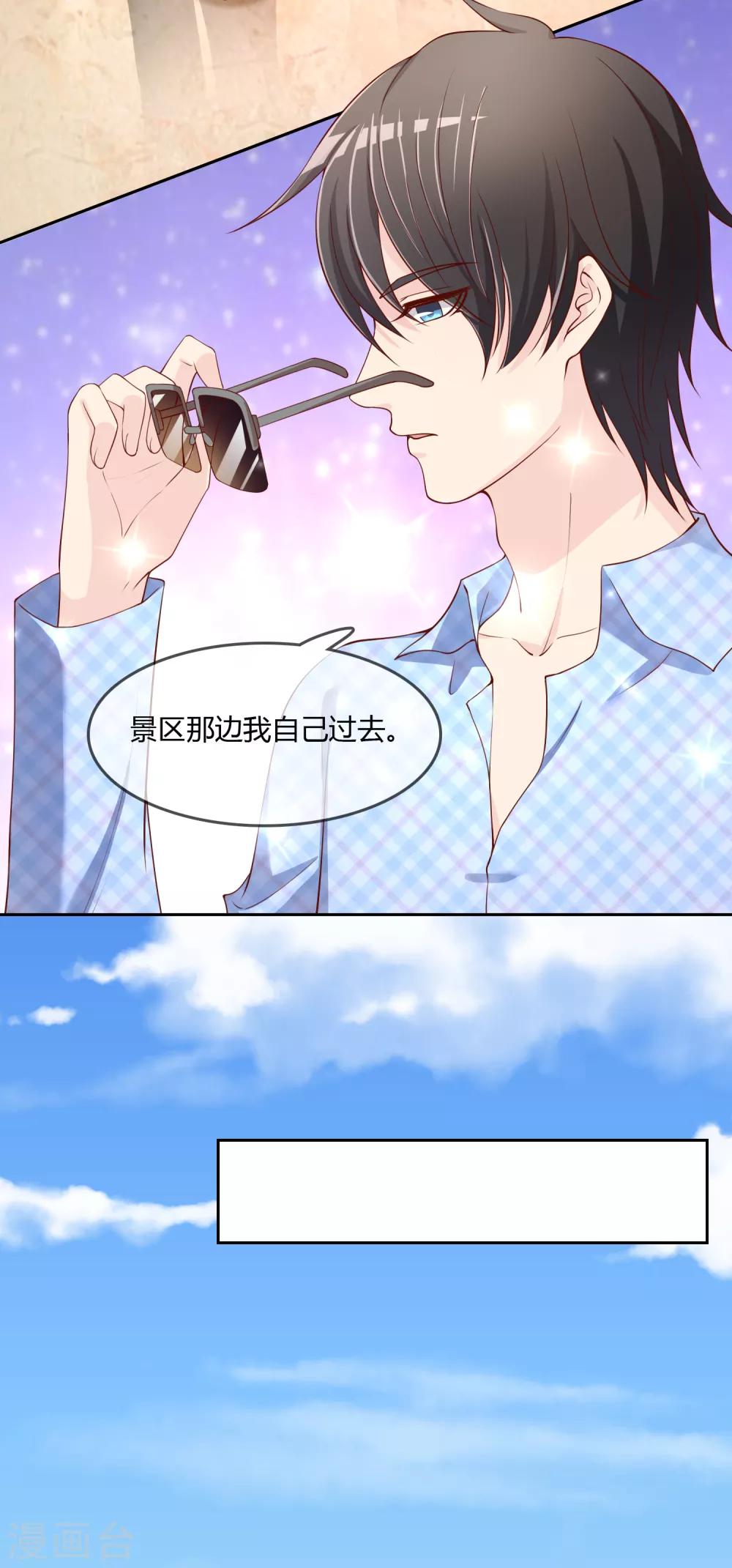 第74话 冰雪胡封印-第75话