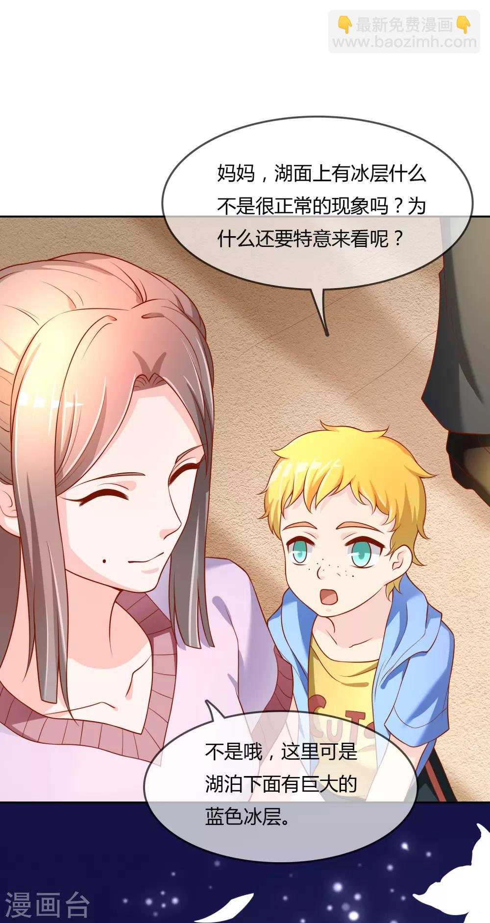 第74话 冰雪胡封印-第75话