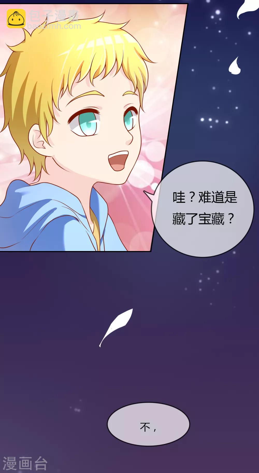 第74话 冰雪胡封印-第75话