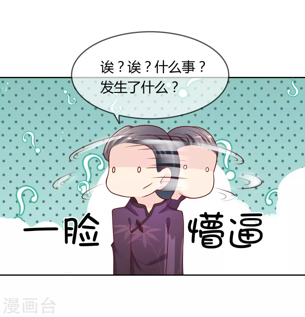 第76话 去抓小耗子(1/2)-第77话