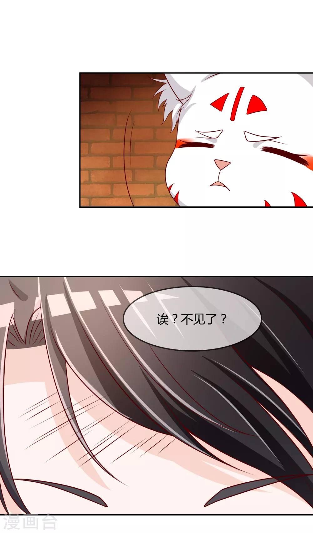 第76话 去抓小耗子(1/2)-第77话