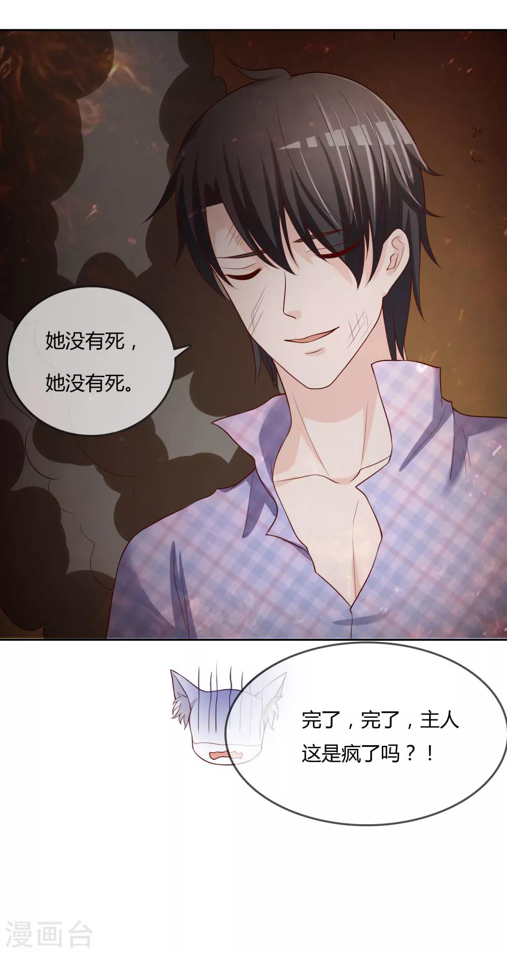 第76话 去抓小耗子(1/2)-第77话