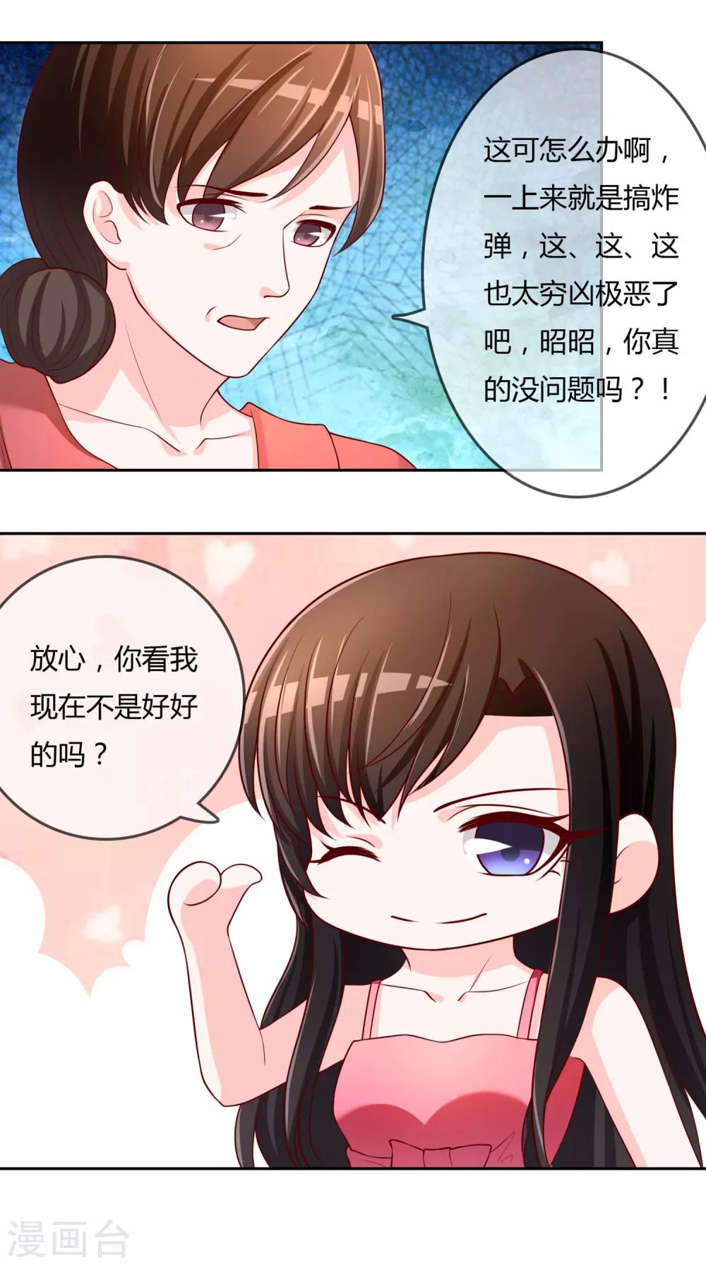 第76话 去抓小耗子(1/2)-第77话