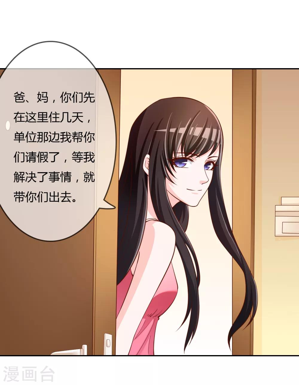 第76话 去抓小耗子(1/2)-第77话