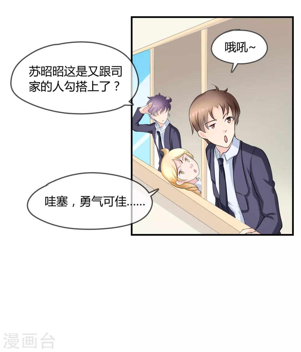 第8话 司凛！？-第9话
