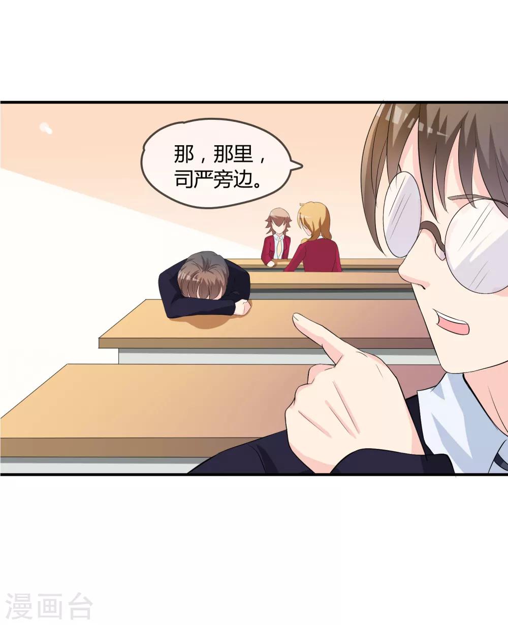 第8话 司凛！？-第9话