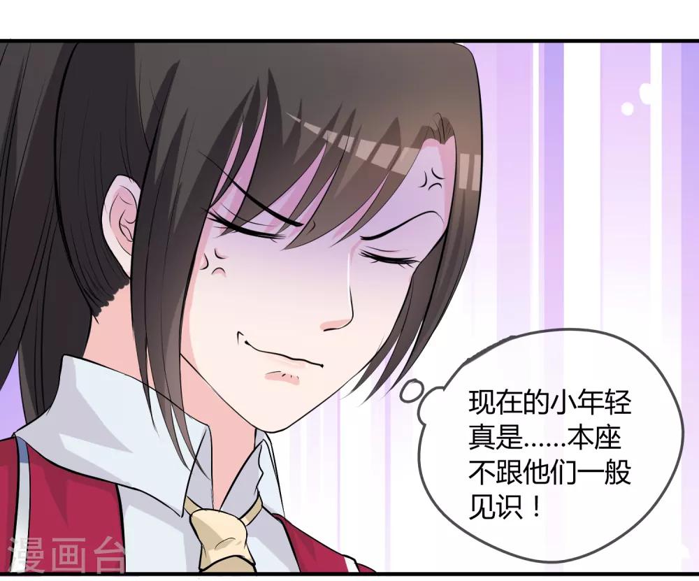 第8话 司凛！？-第9话