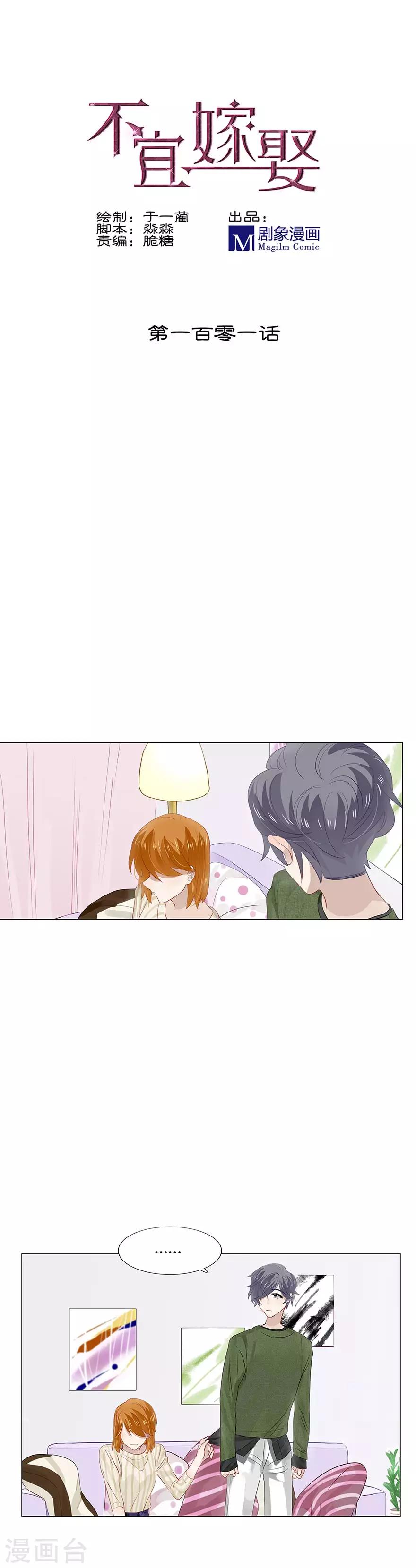 第101话-第101话