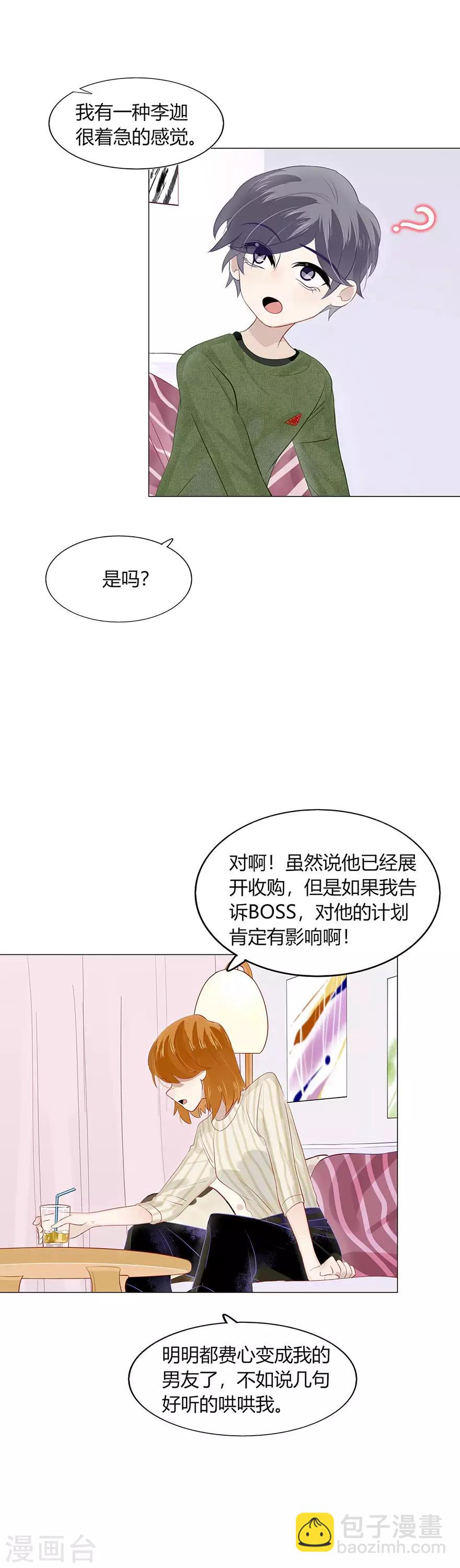 第101话-第101话