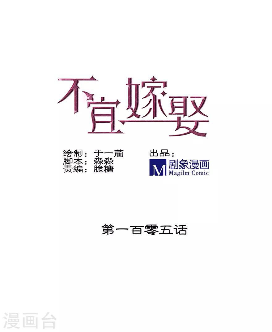 第105话-第105话