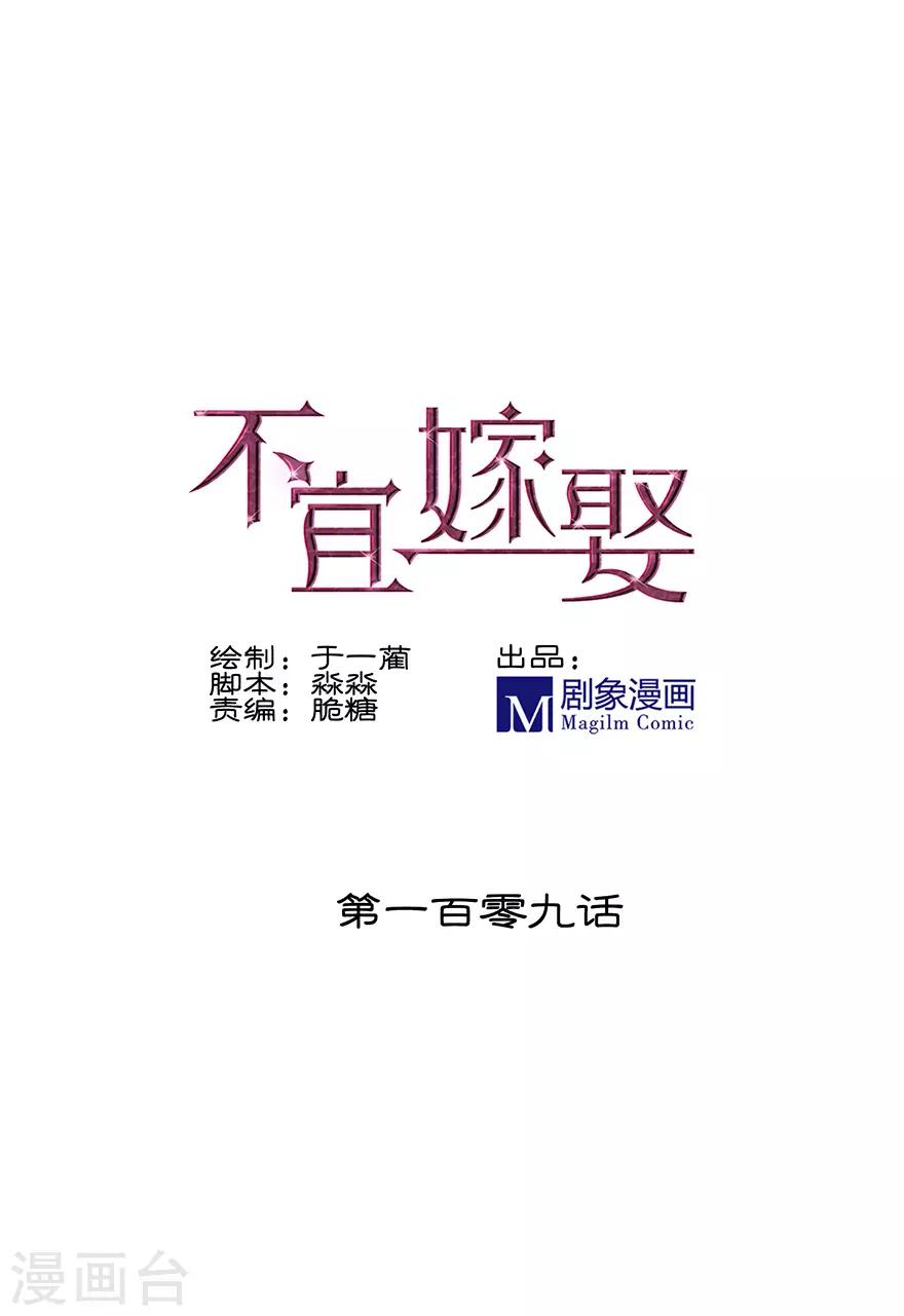 第109话-第109话
