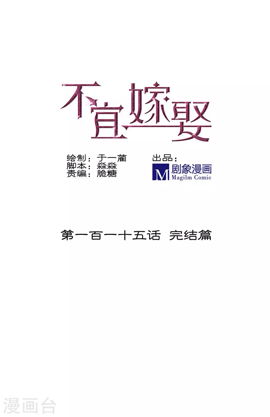 最终话-第115话