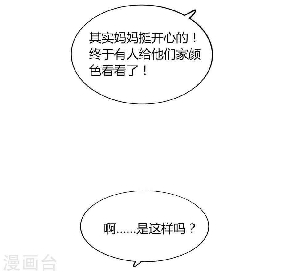 第15话(1/2)-第15话