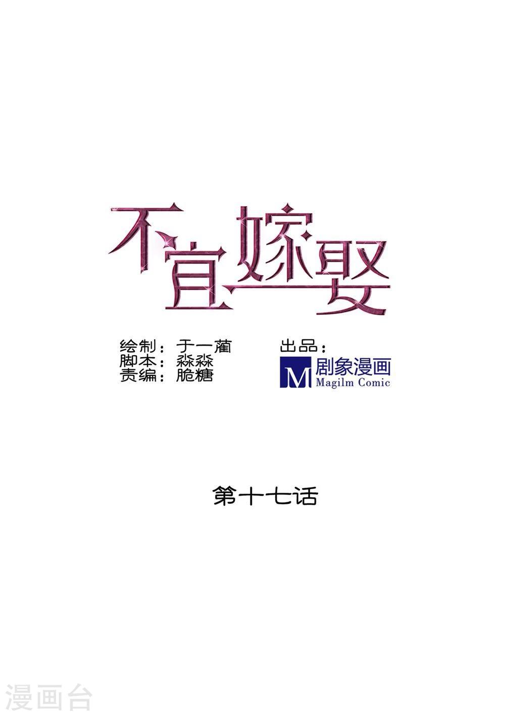第17话(1/2)-第17话