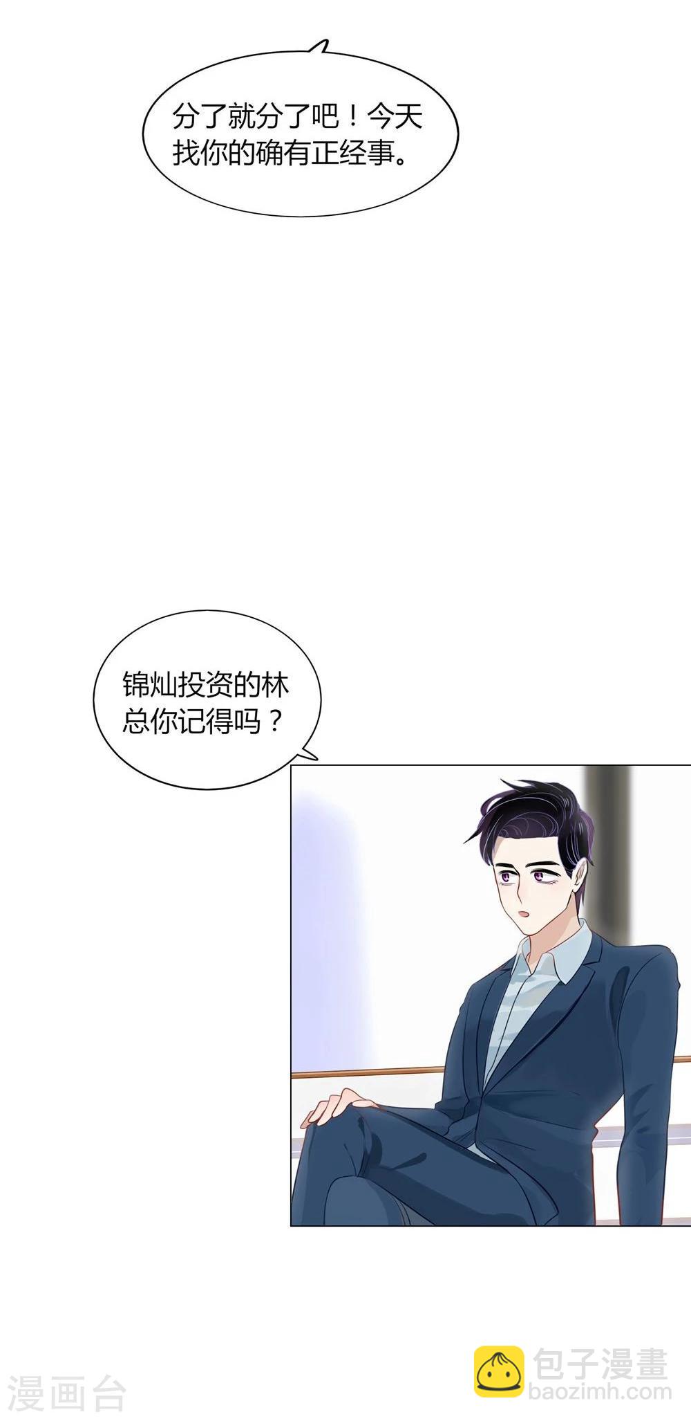 第17话(1/2)-第17话
