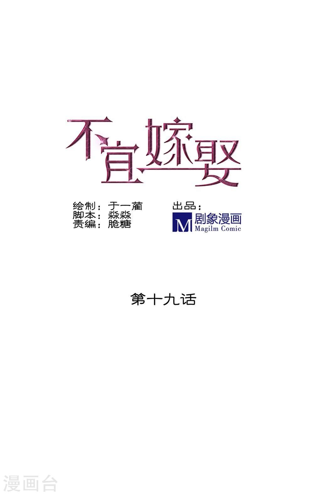 第19话(1/2)-第19话