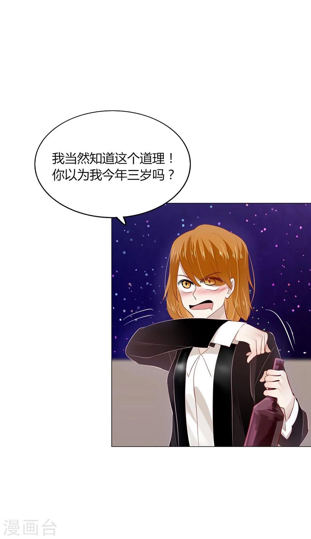 第19话(1/2)-第19话