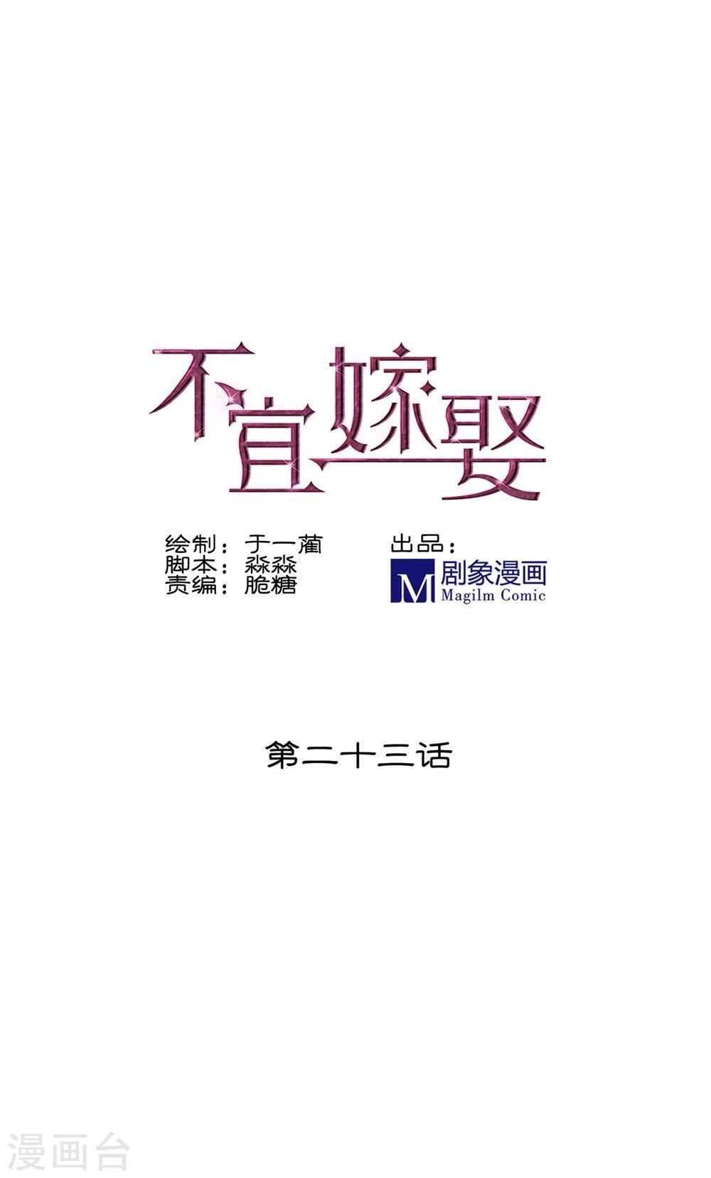第23话(1/2)-第23话