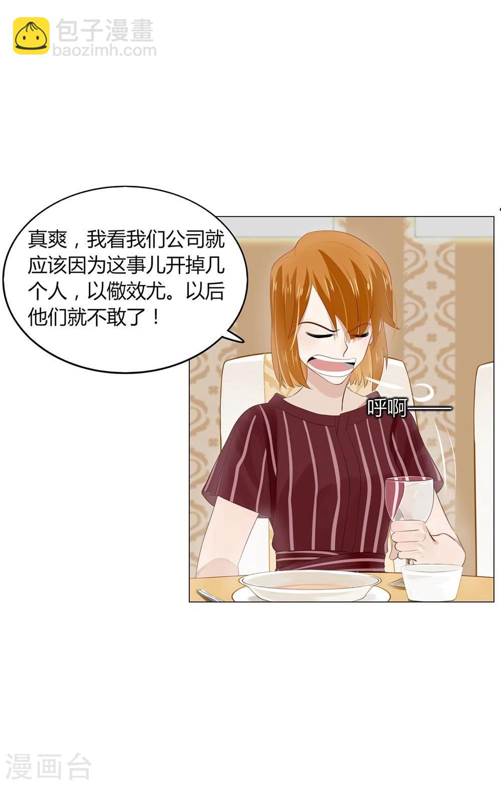 第23话(1/2)-第23话