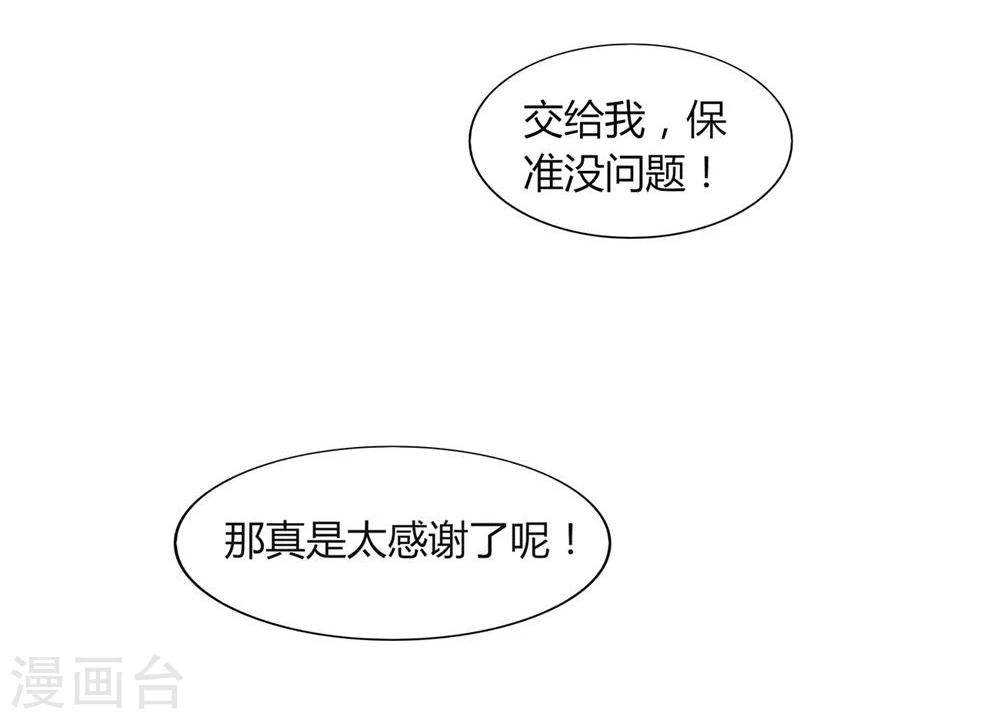第23话(1/2)-第23话