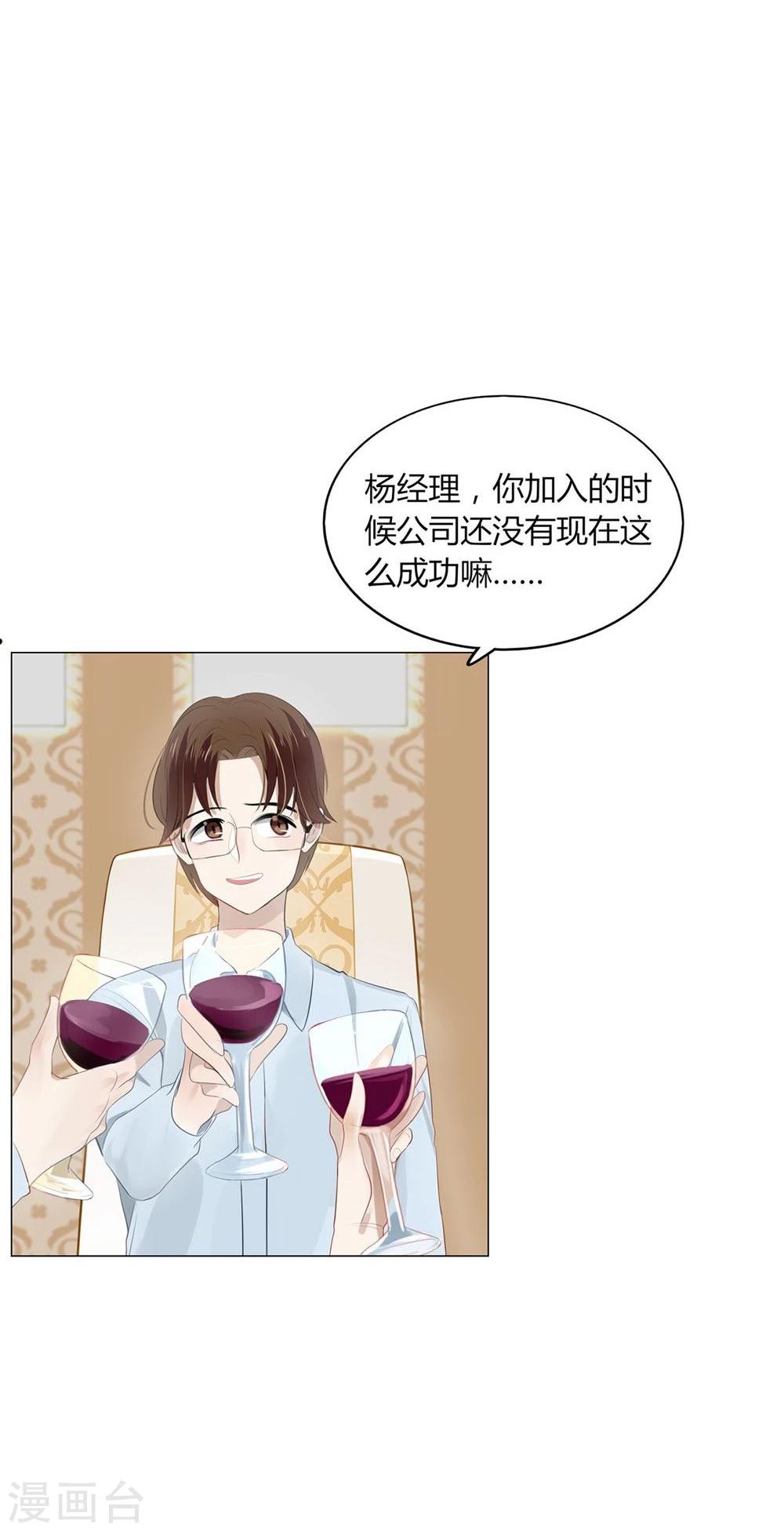 第23话(1/2)-第23话