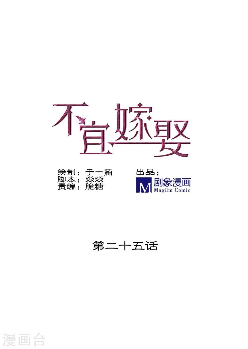 第25话(1/2)-第25话