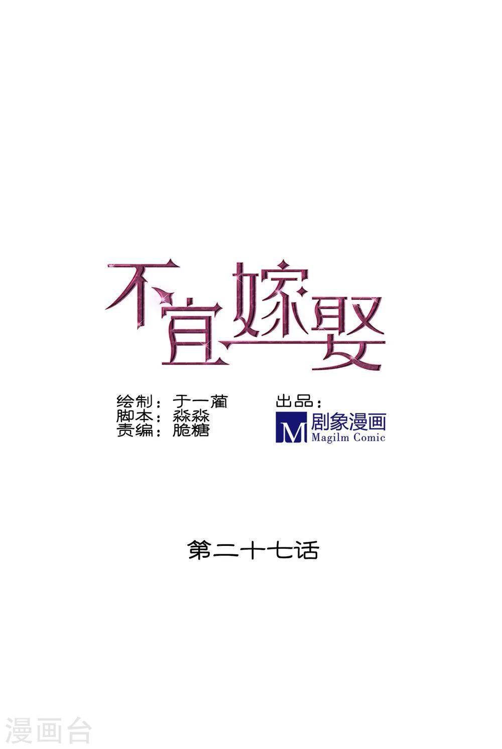 第27话(1/2)-第27话