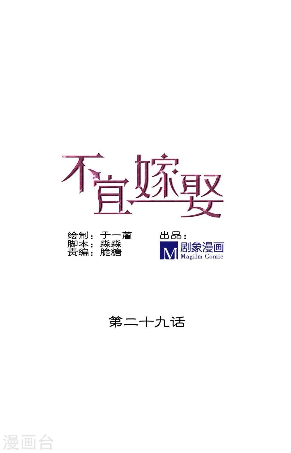第29话(1/2)-第29话