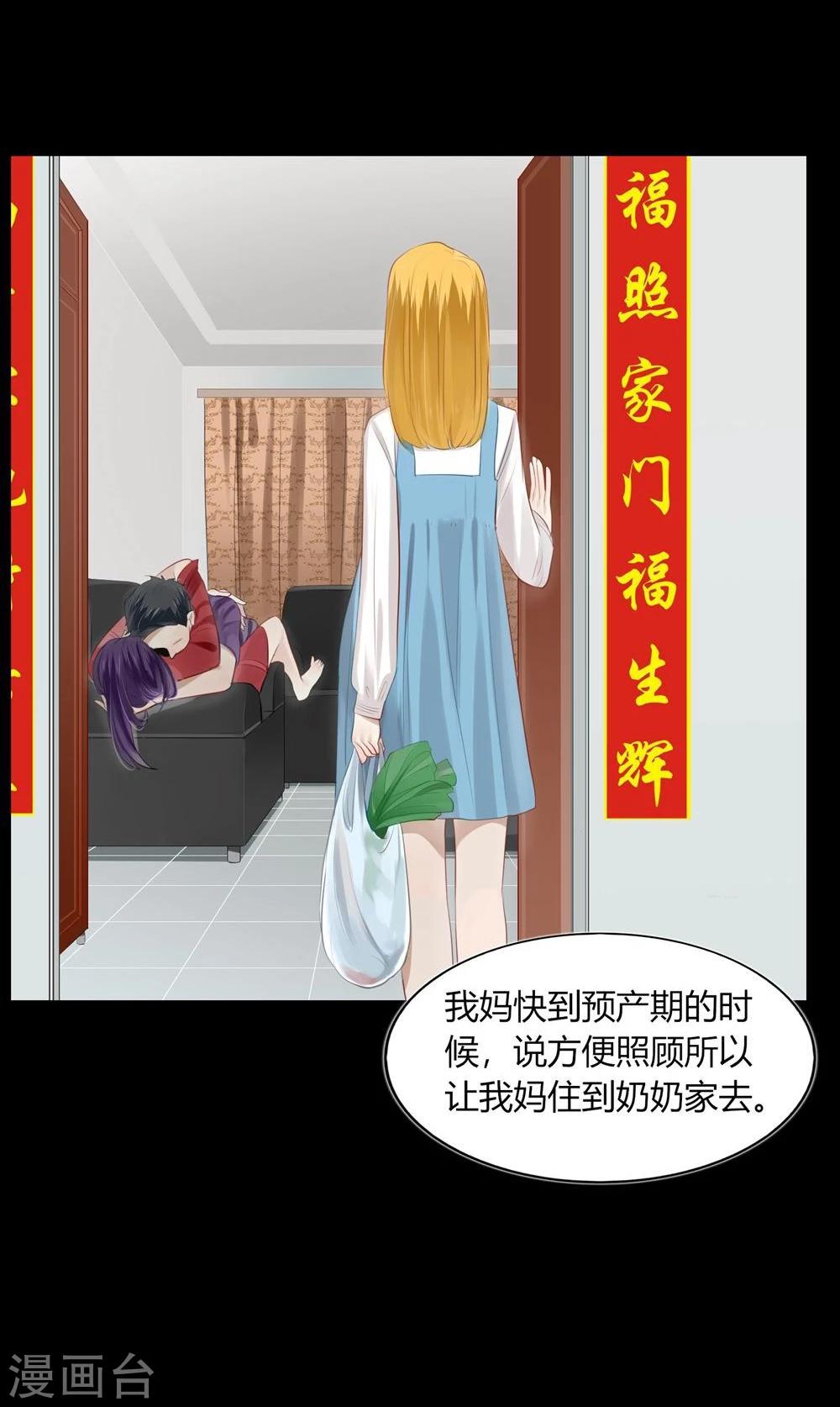 第29话(1/2)-第29话