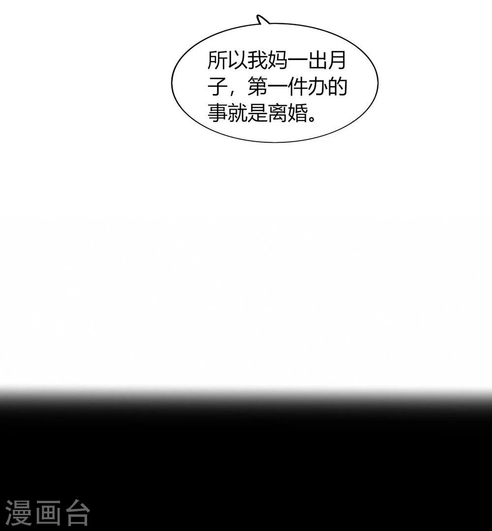 第29话(1/2)-第29话