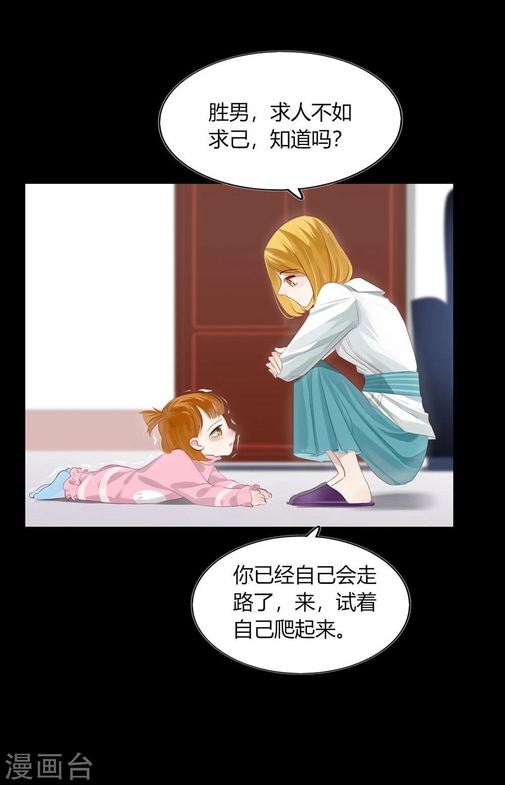 第29话(1/2)-第29话