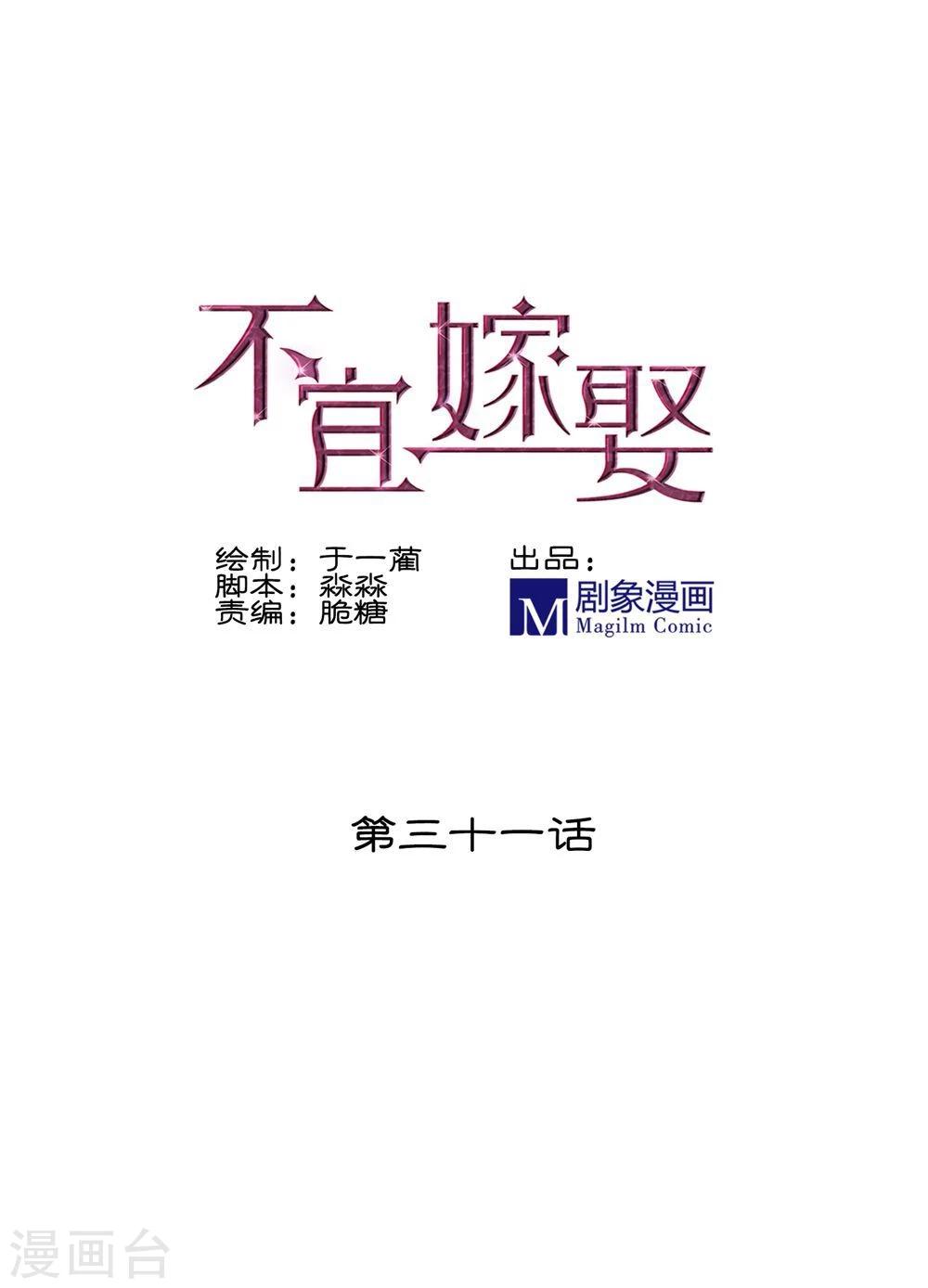 第31话-第31话