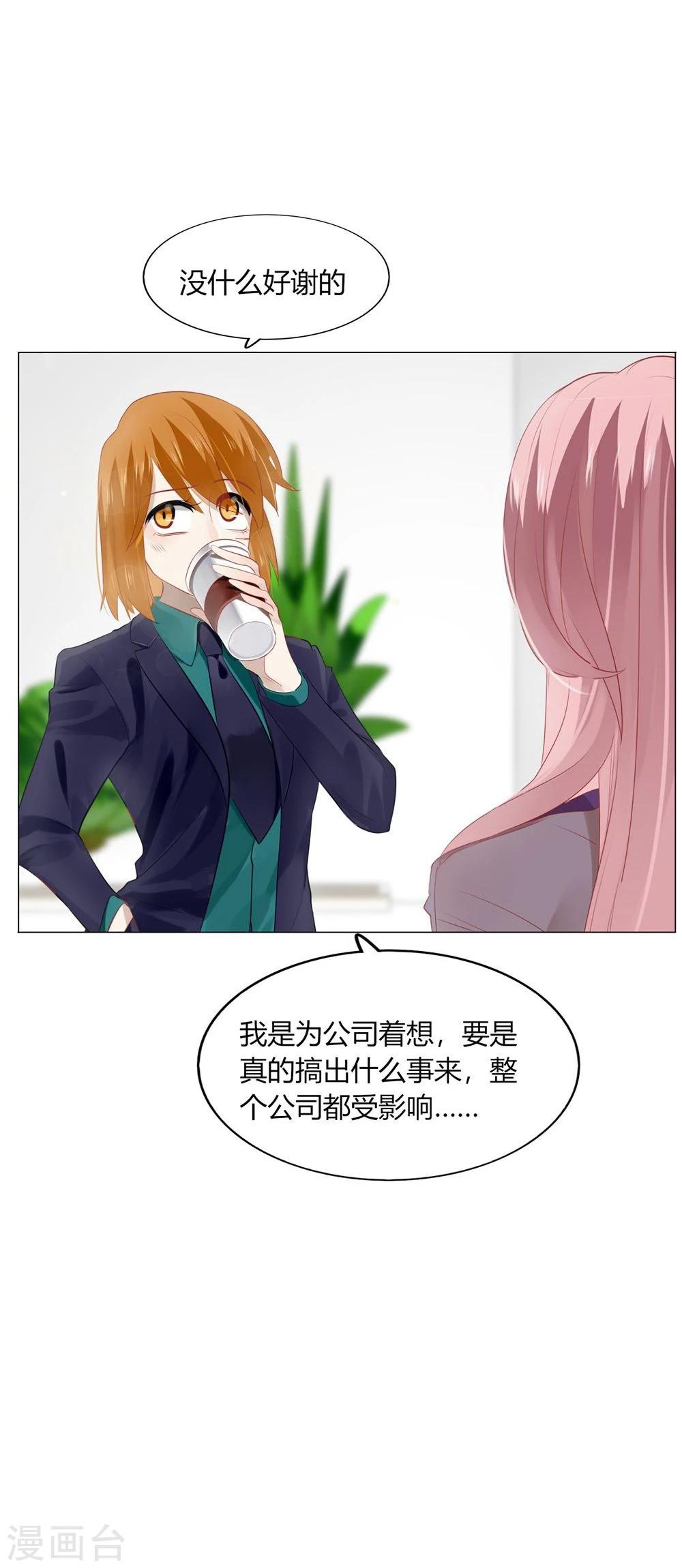 第33话(1/2)-第33话