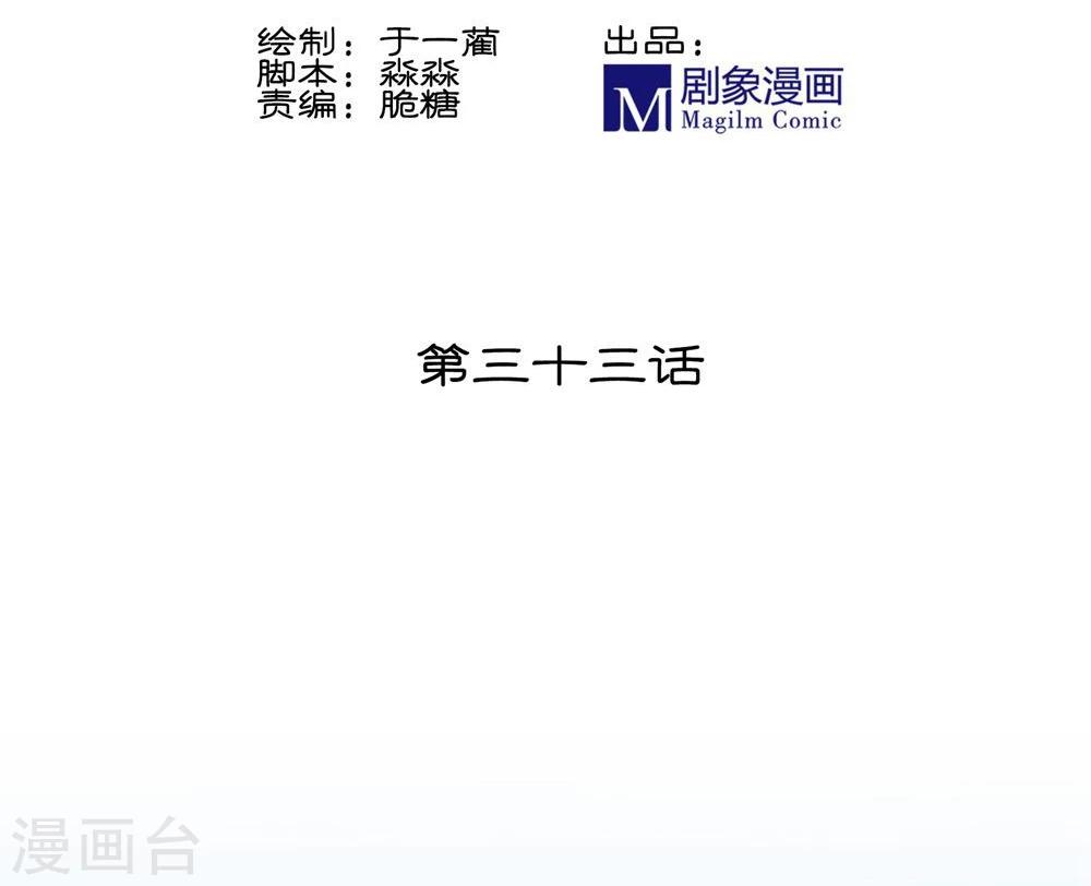 第33话(1/2)-第33话