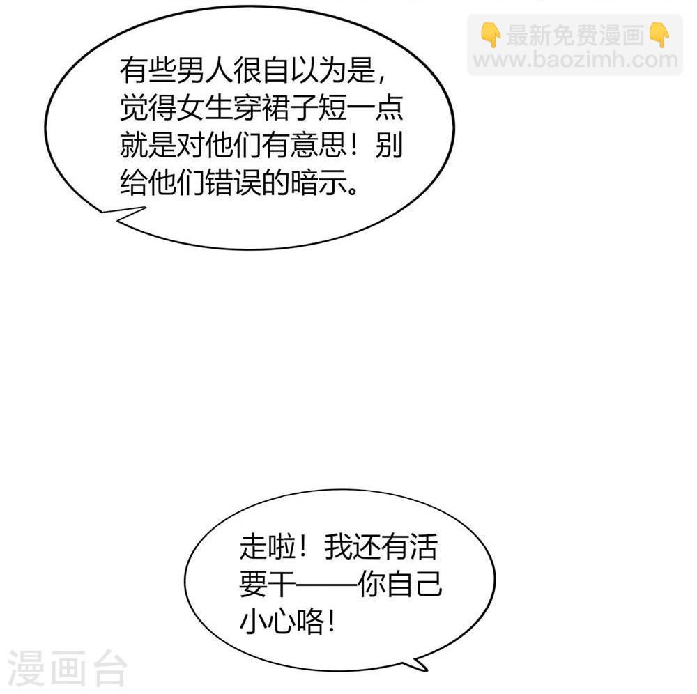 第33话(1/2)-第33话