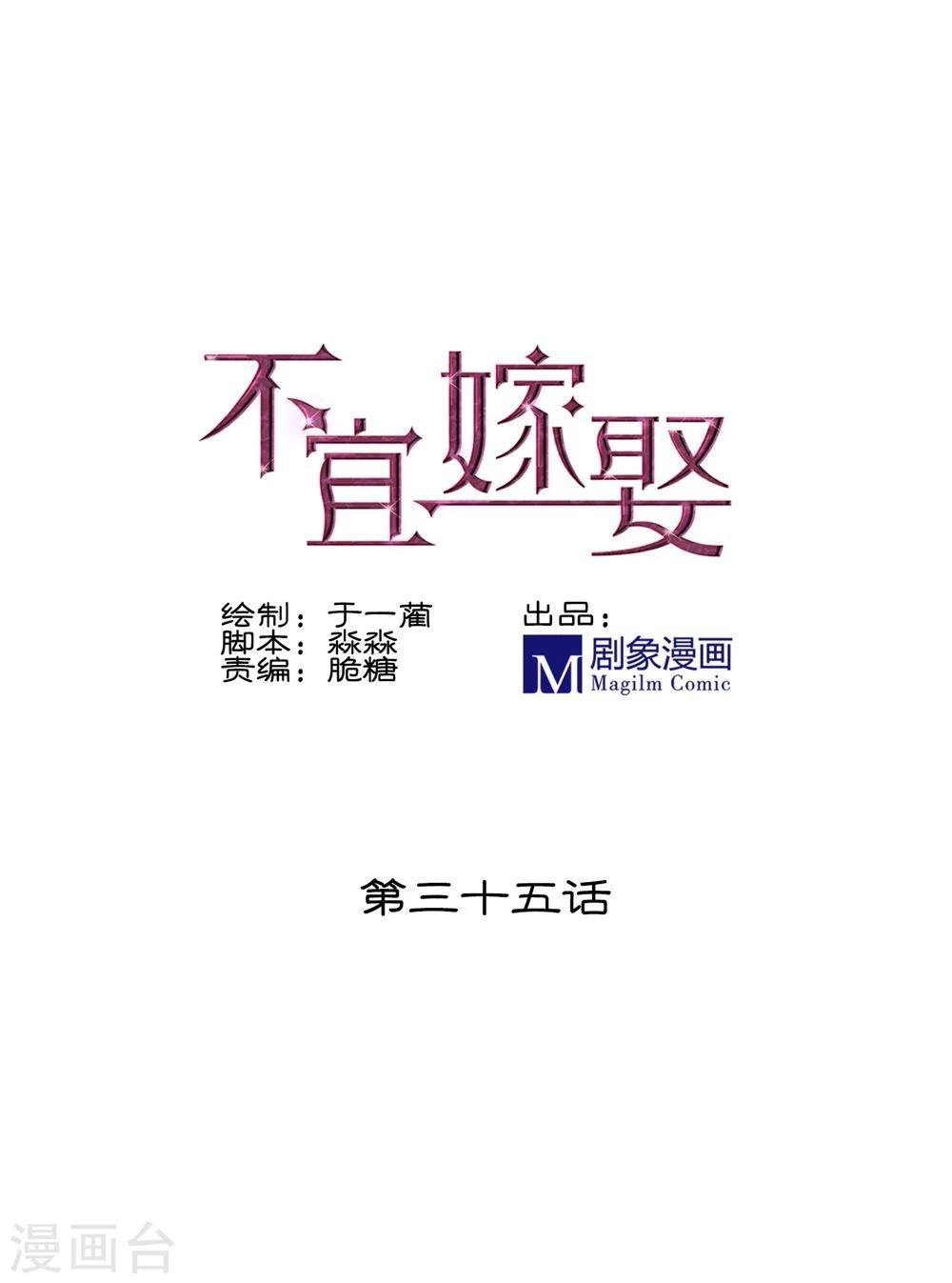 第35话(1/2)-第35话