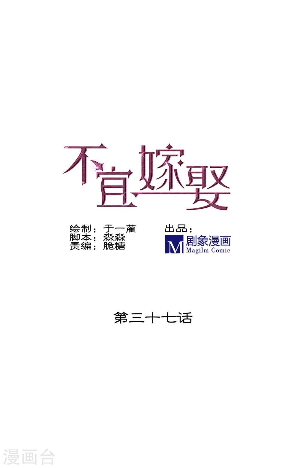 第37话(1/2)-第37话