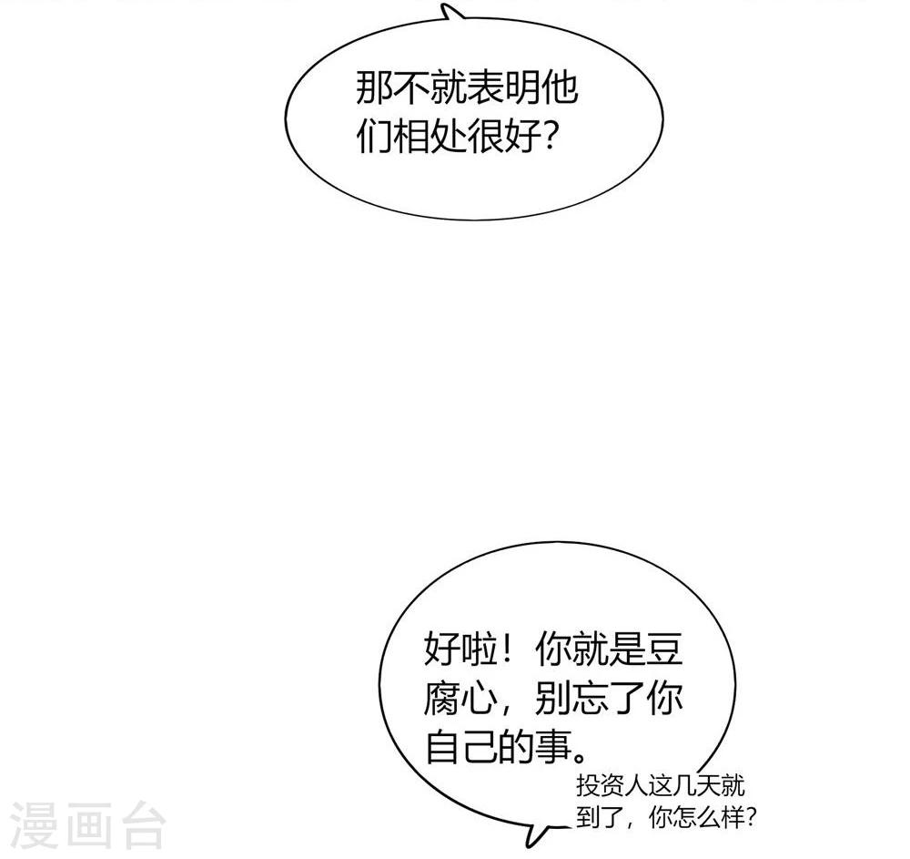 第37话(1/2)-第37话