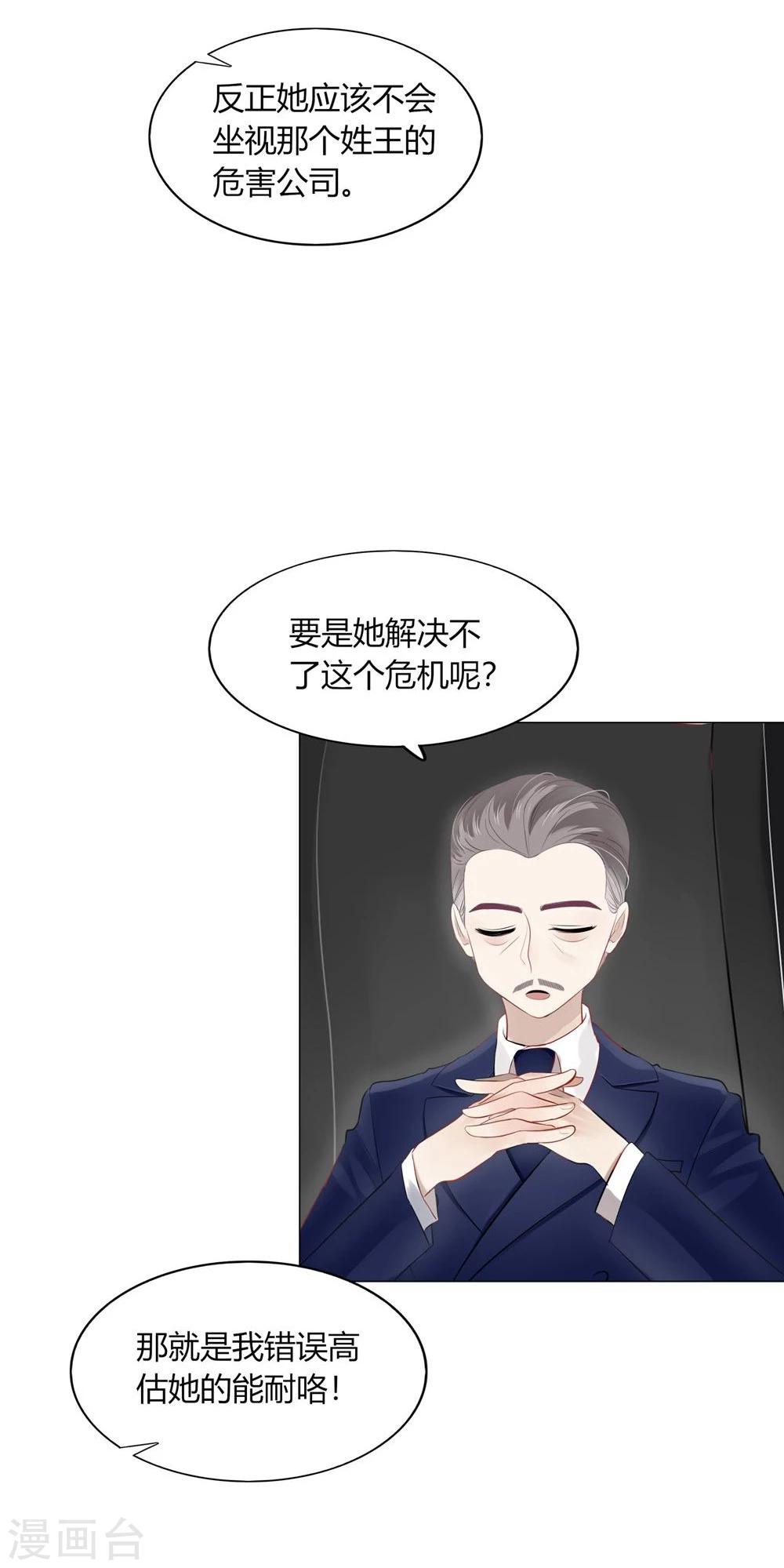 第39话(1/2)-第39话