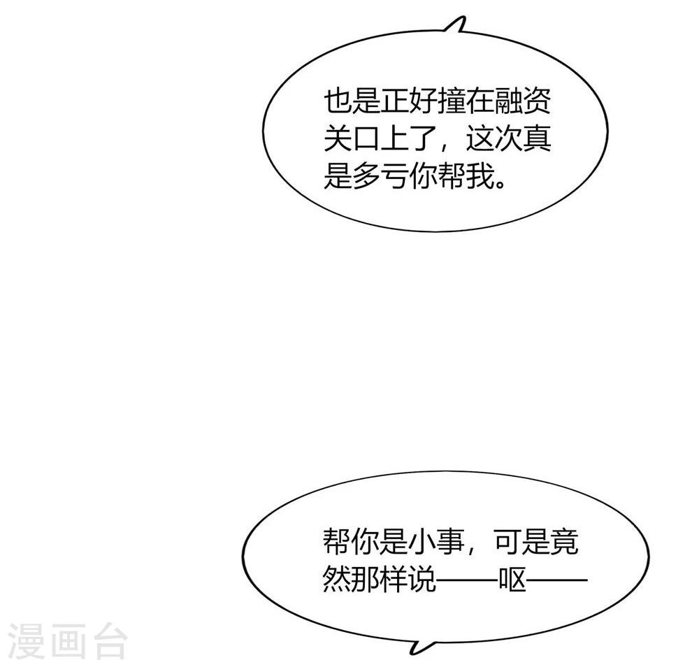 第39话(1/2)-第39话