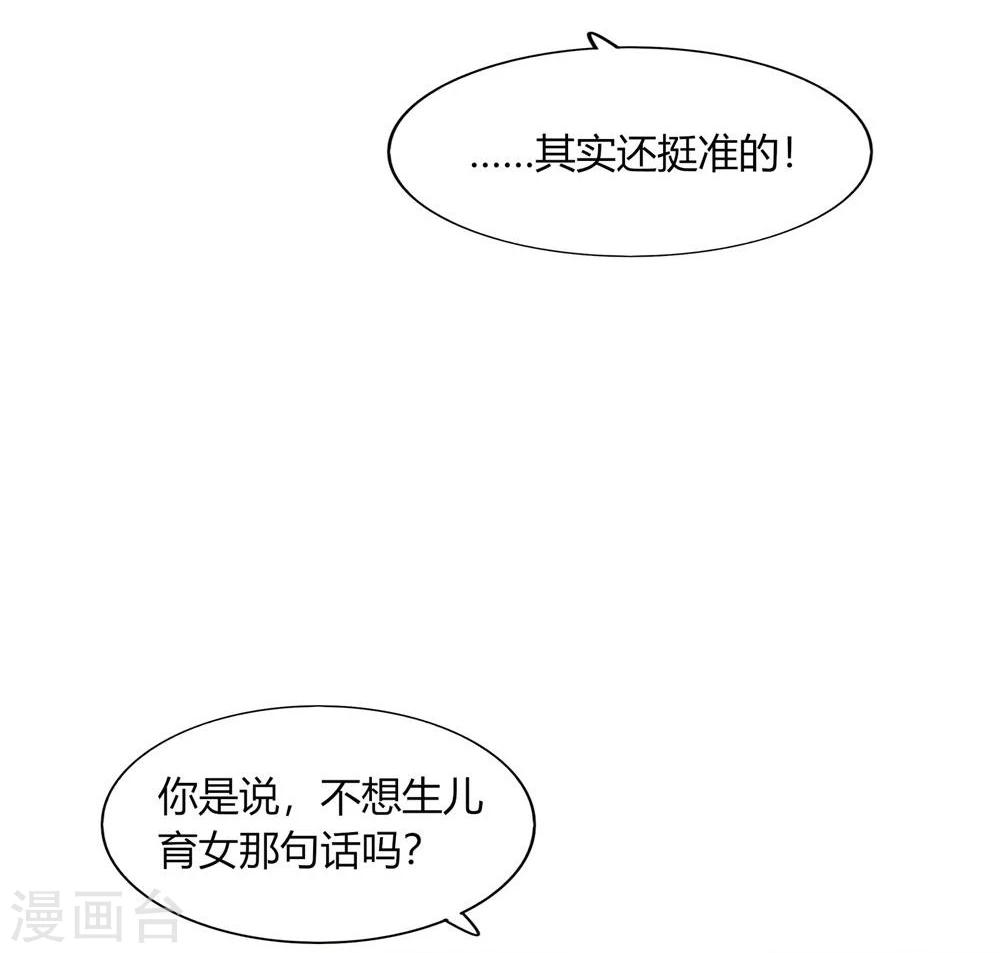 第39话(1/2)-第39话