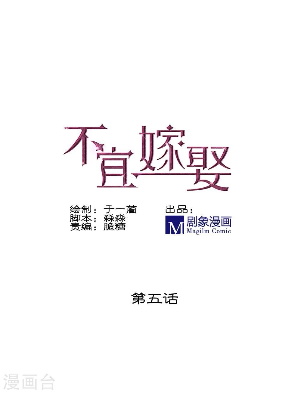 第5话-第5话