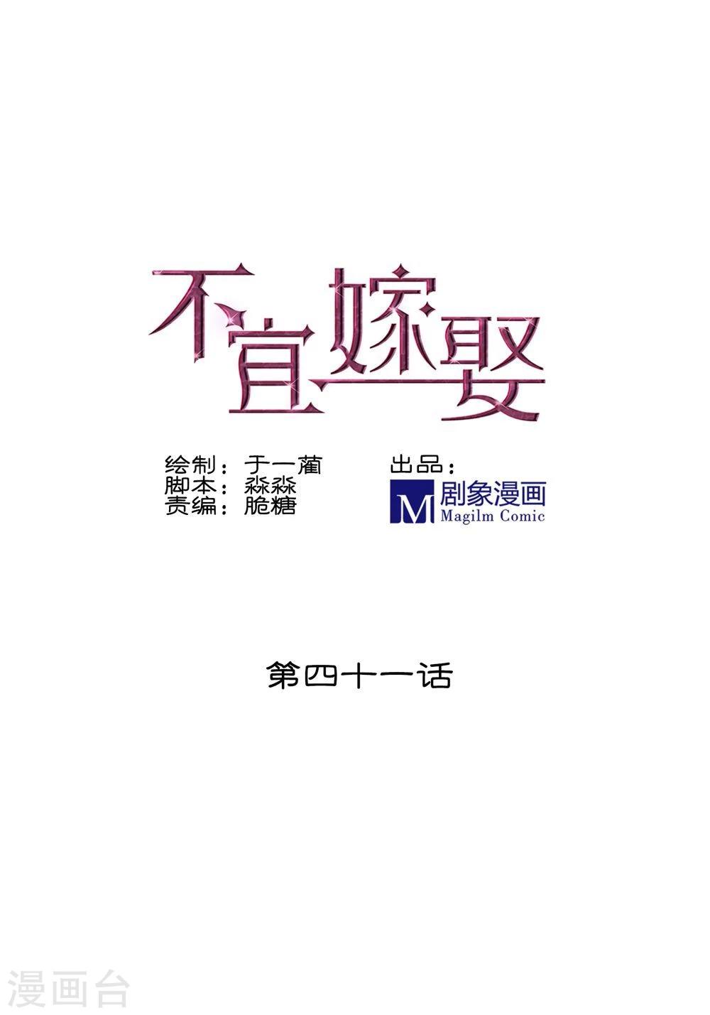 第41话(1/2)-第41话