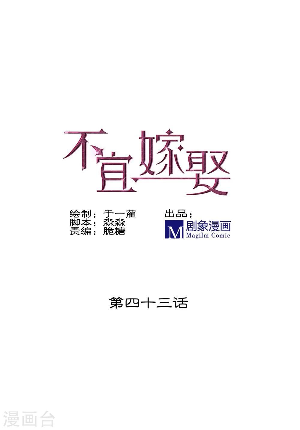 第43话(1/2)-第43话