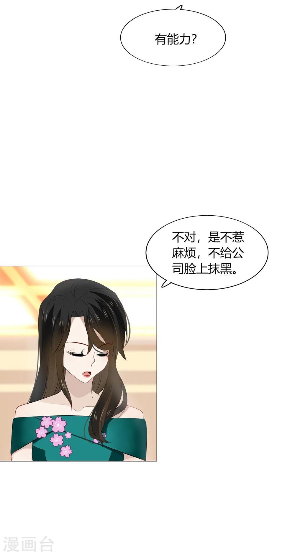 第43话(1/2)-第43话