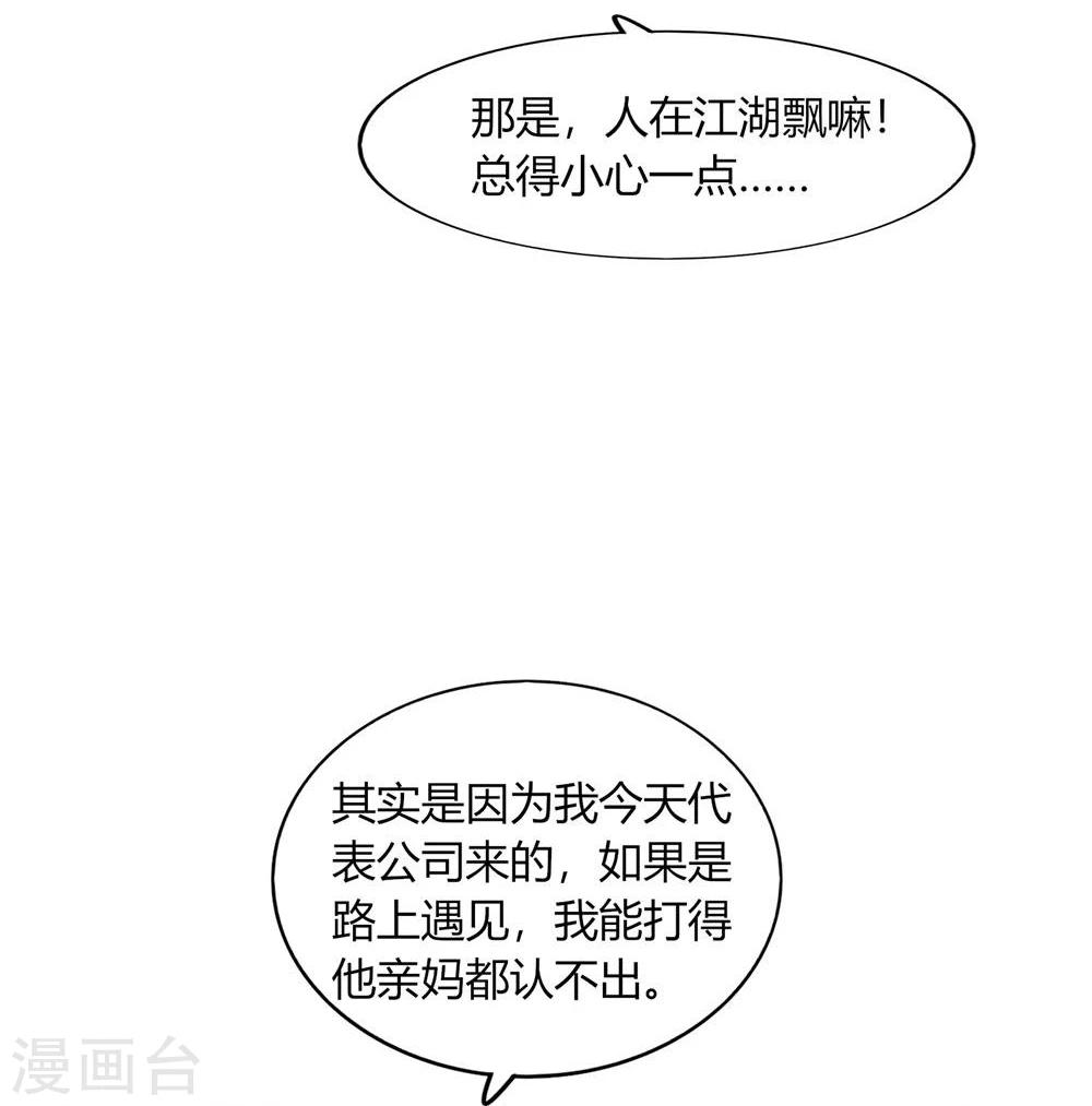第43话(1/2)-第43话