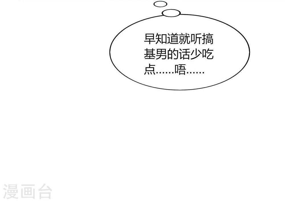 第43话(1/2)-第43话