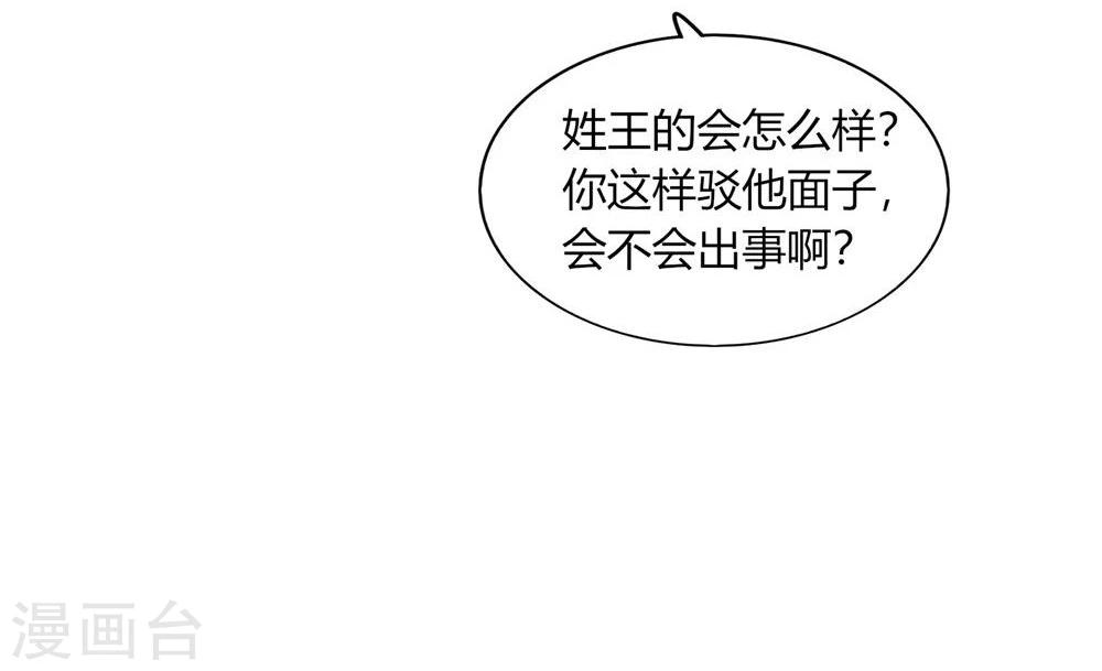 第43话(1/2)-第43话
