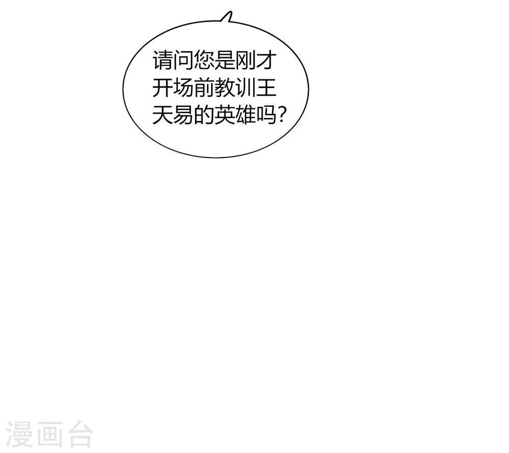 第43话(1/2)-第43话